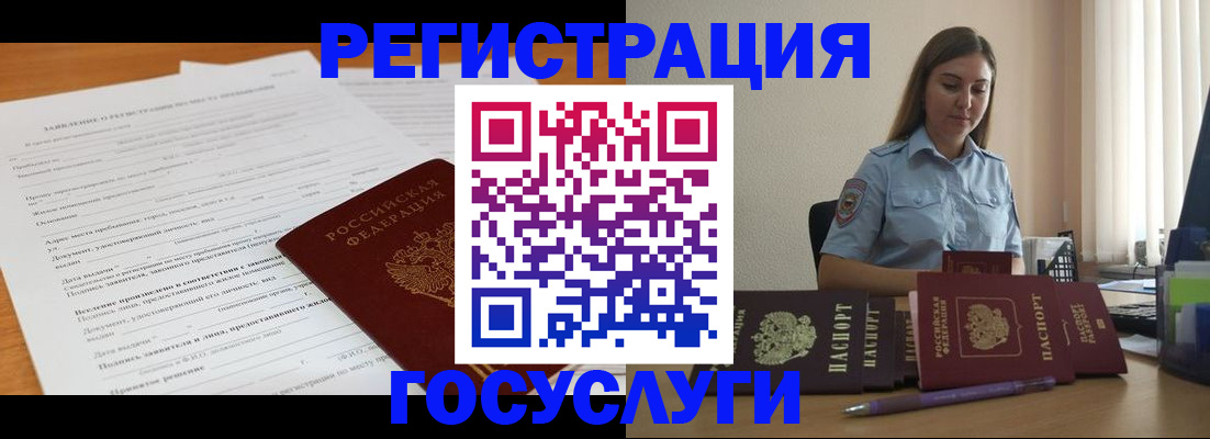 временная регистрация гарантия в Никольском